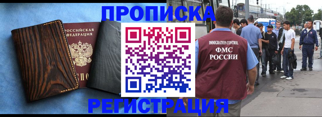 временная регистрация адрес в Камышине